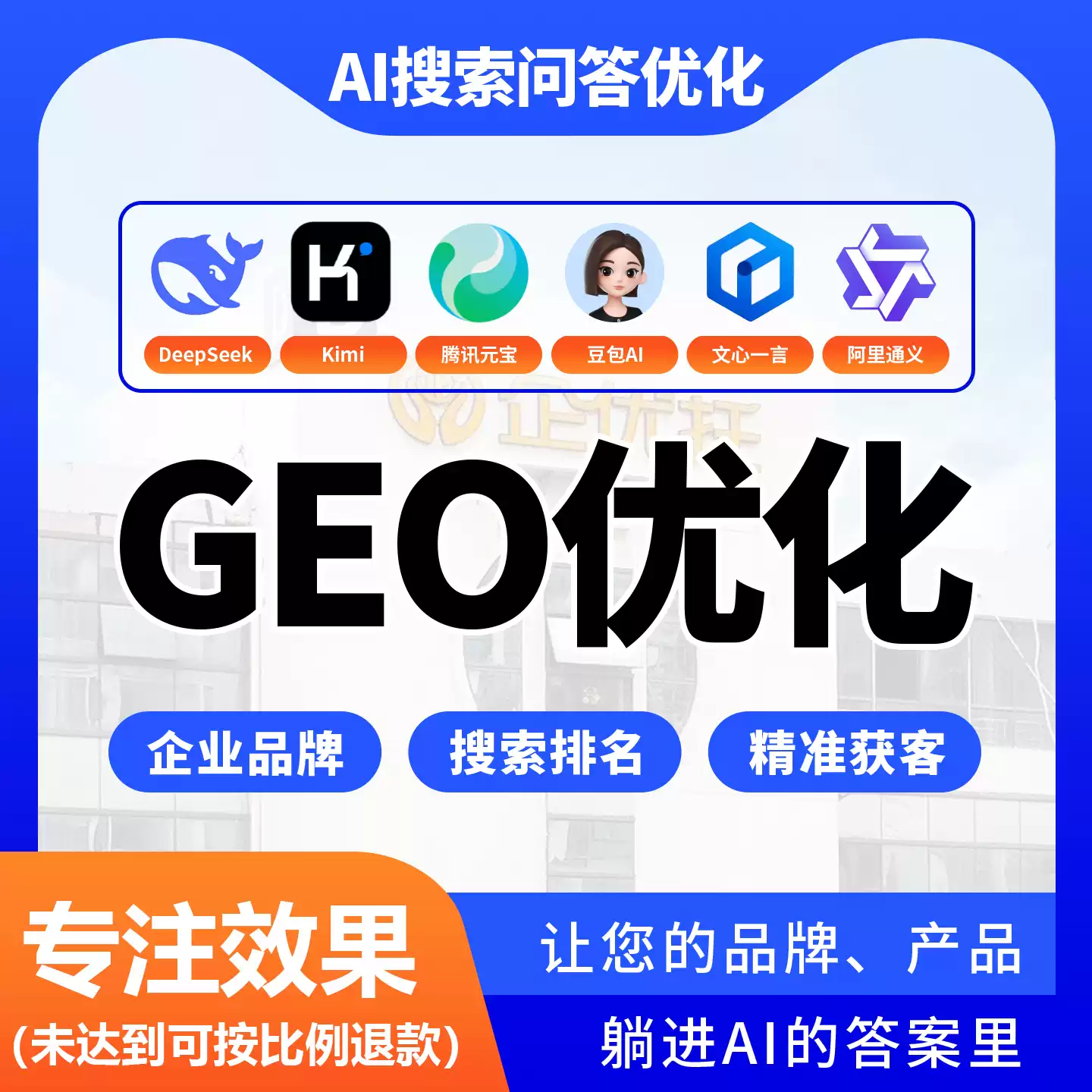 张家口doubao